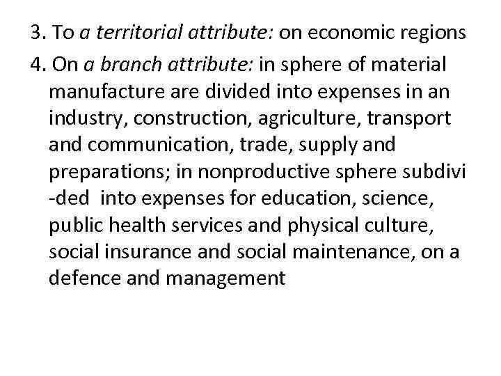 3. To a territorial attribute: on economic regions 4. On a branch attribute: in