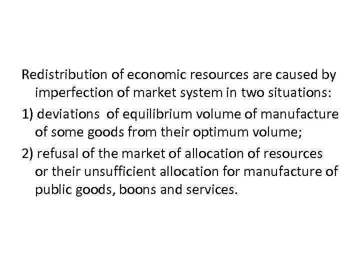 Redistribution of economic resources are caused by imperfection of market system in two situations:
