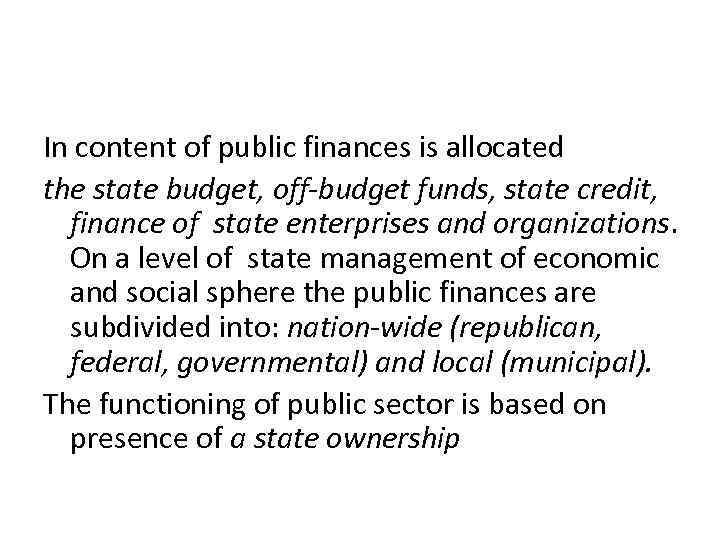 In content of public finances is allocated the state budget, off-budget funds, state credit,