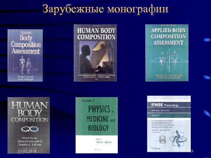 Зарубежные монографии 17. 02. 2018 5 