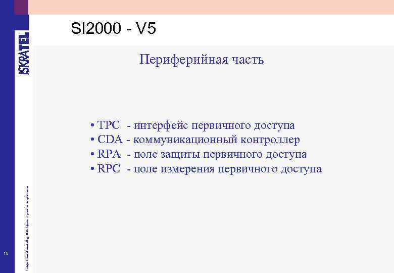 SI 2000 - V 5 Периферийная часть 15 Izdaja: Iskratel Marketing. Pridržujemo si pravico