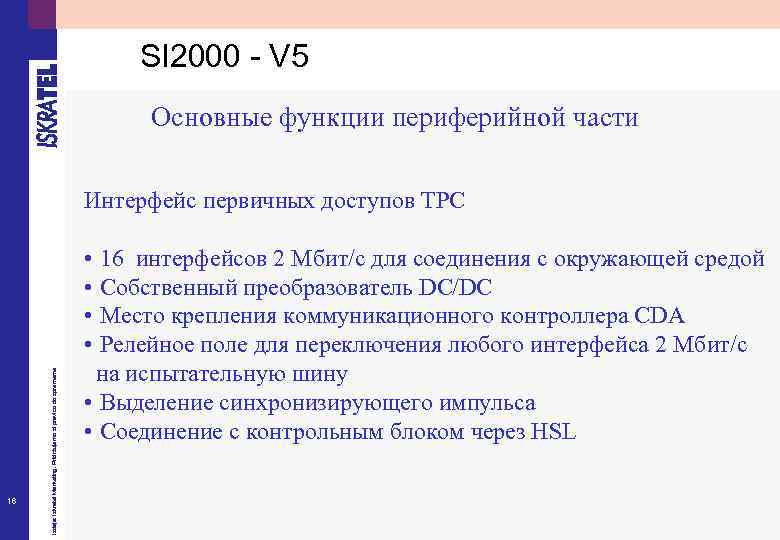 SI 2000 - V 5 Основные функции периферийной части 16 Izdaja: Iskratel Marketing. Pridržujemo
