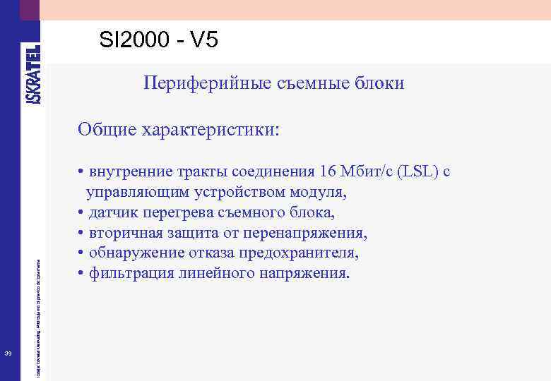 SI 2000 - V 5 Периферийные съемные блоки 39 Izdaja: Iskratel Marketing. Pridržujemo si
