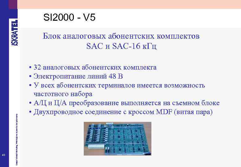 SI 2000 - V 5 40 Izdaja: Iskratel Marketing. Pridržujemo si pravico do sprememe