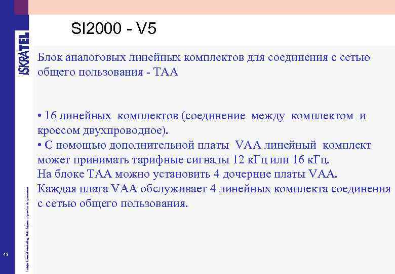 SI 2000 - V 5 43 Izdaja: Iskratel Marketing. Pridržujemo si pravico do sprememe