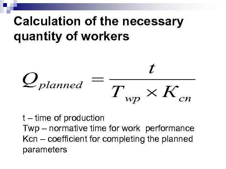 Calculation of the necessary quantity of workers t – time of production Twp –