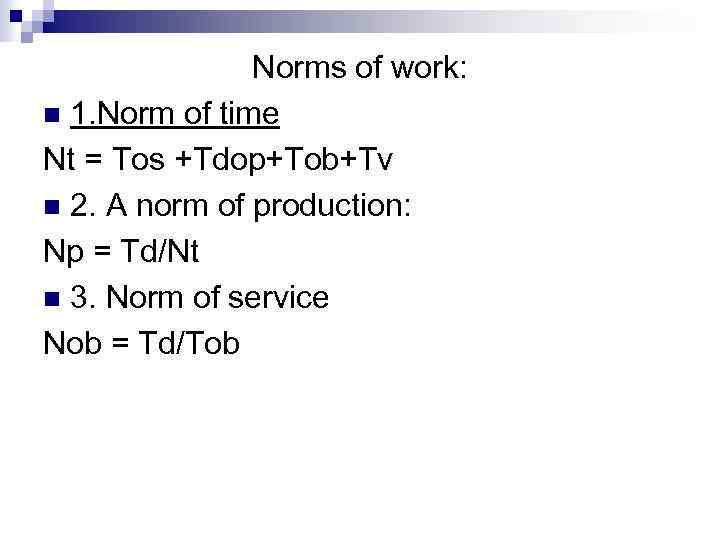 Norms of work: n 1. Norm of time Nt = Tos +Tdop+Tob+Tv n 2.