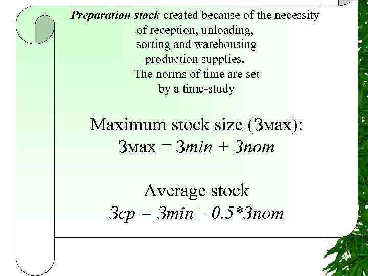 Preparation stock created because of the necessity of reception, unloading, sorting and warehousing production