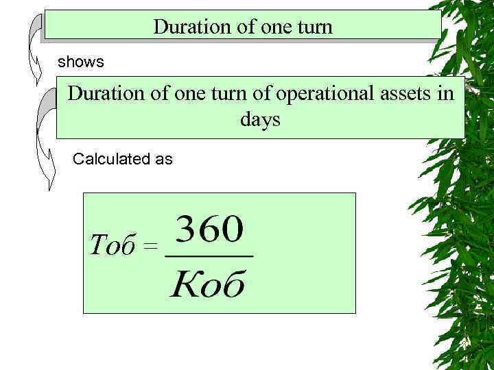Duration of one turn shows Duration of one turn of operational assets in days