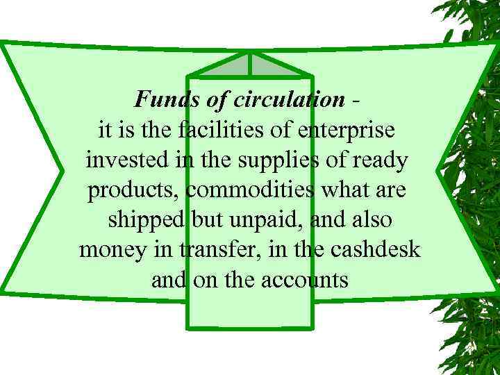 Funds of circulation it is the facilities of enterprise invested in the supplies of