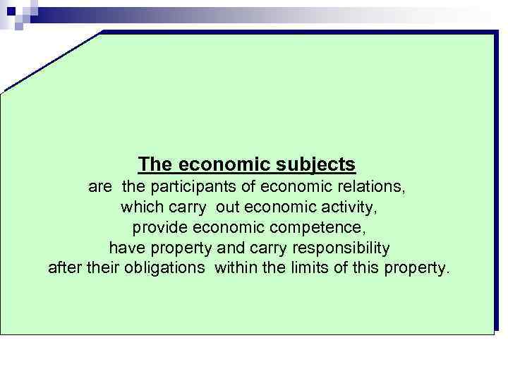 The economic subjects are the participants of economic relations, which carry out economic activity,