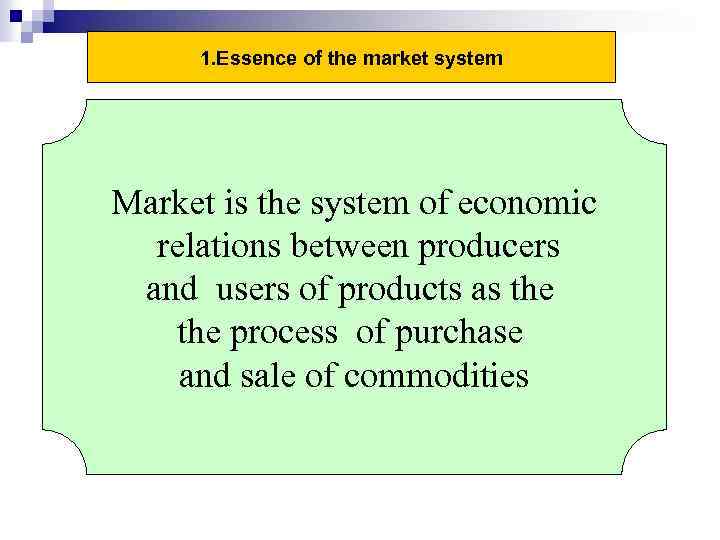 1. Essence of the market system Market is the system of economic relations between