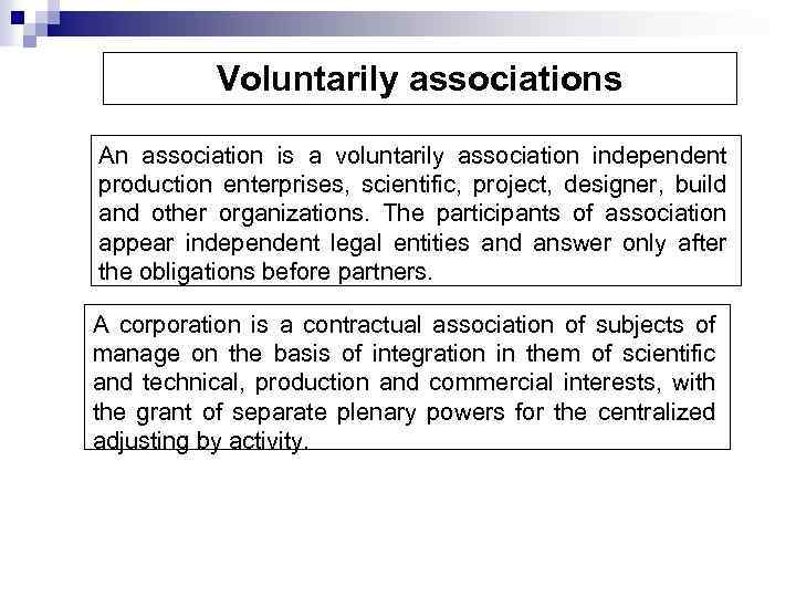 Voluntarily associations An association is a voluntarily association independent production enterprises, scientific, project, designer,