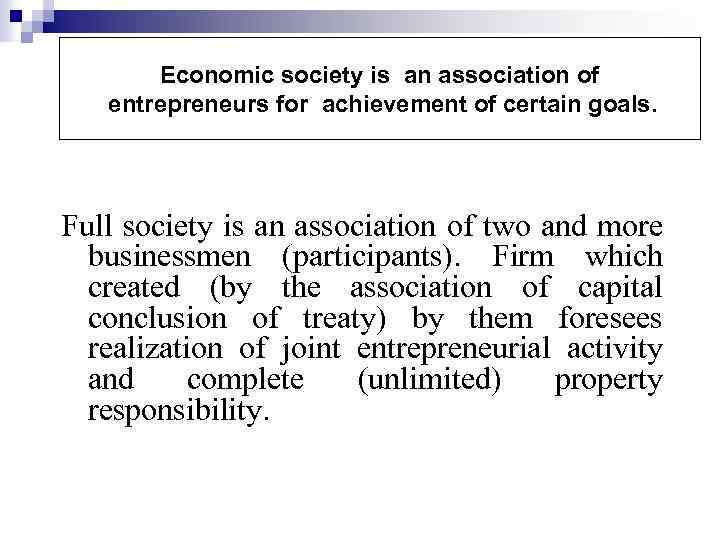 Economic society is an association of entrepreneurs for achievement of certain goals. Full society