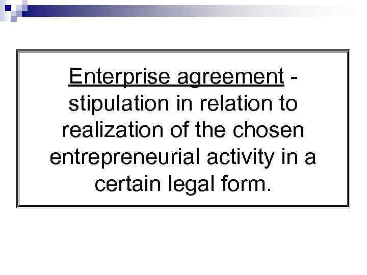 Enterprise agreement stipulation in relation to realization of the chosen entrepreneurial activity in a