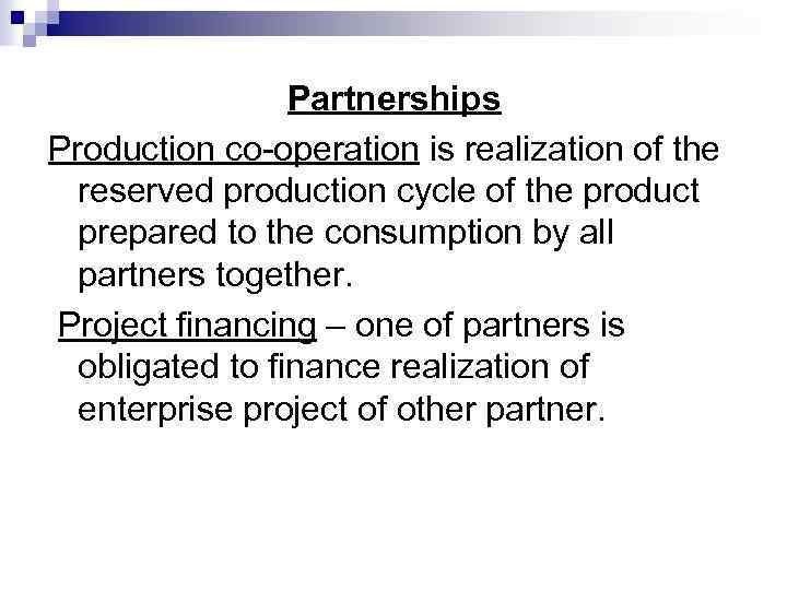 Partnerships Production co operation is realization of the reserved production cycle of the product