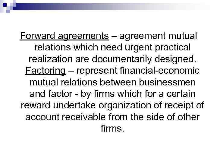 Forward agreements – agreement mutual relations which need urgent practical realization are documentarily designed.