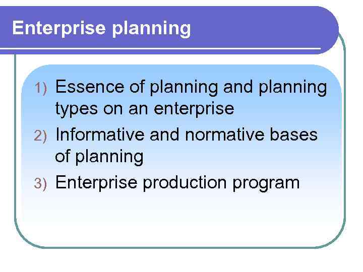 Enterprise planning Essence of planning and planning types on an enterprise 2) Informative and