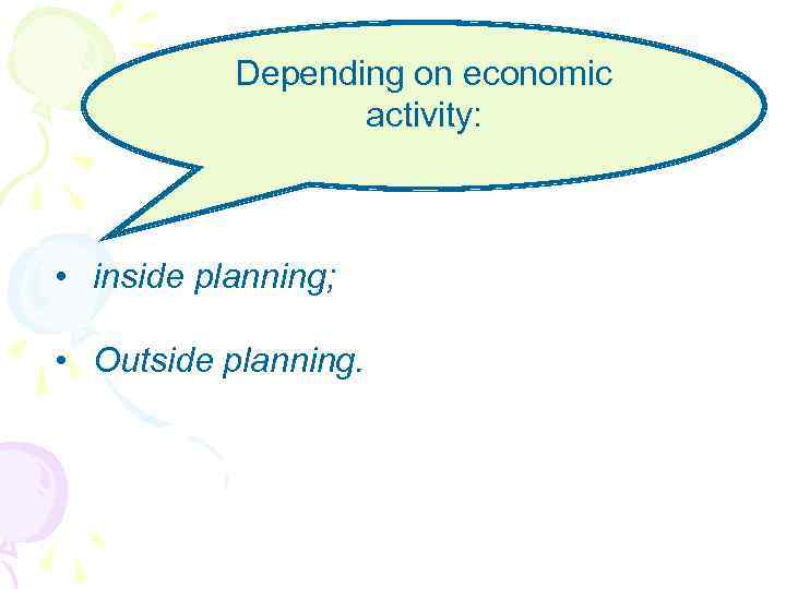 Depending on economic activity: • inside planning; • Outside planning. 