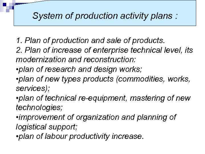 System of production activity plans : 1. Plan of production and sale of products.