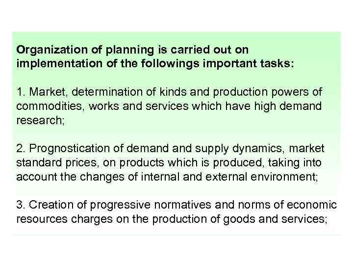 Organization of planning is carried out on implementation of the followings important tasks: 1.