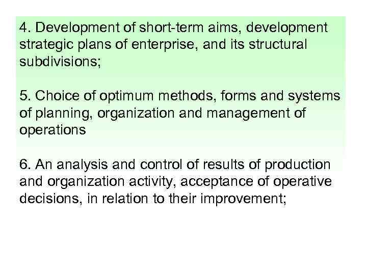 4. Development of short-term aims, development strategic plans of enterprise, and its structural subdivisions;