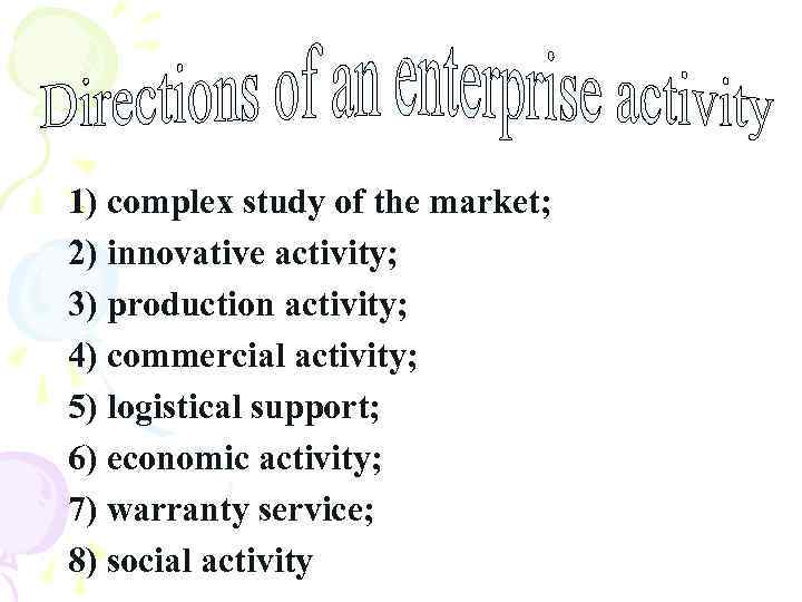 1) complex study of the market; 2) innovative activity; 3) production activity; 4) commercial