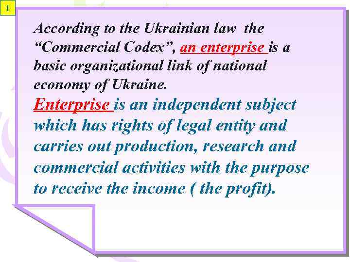 1 According to the Ukrainian law the “Commercial Codex”, an enterprise is a basic