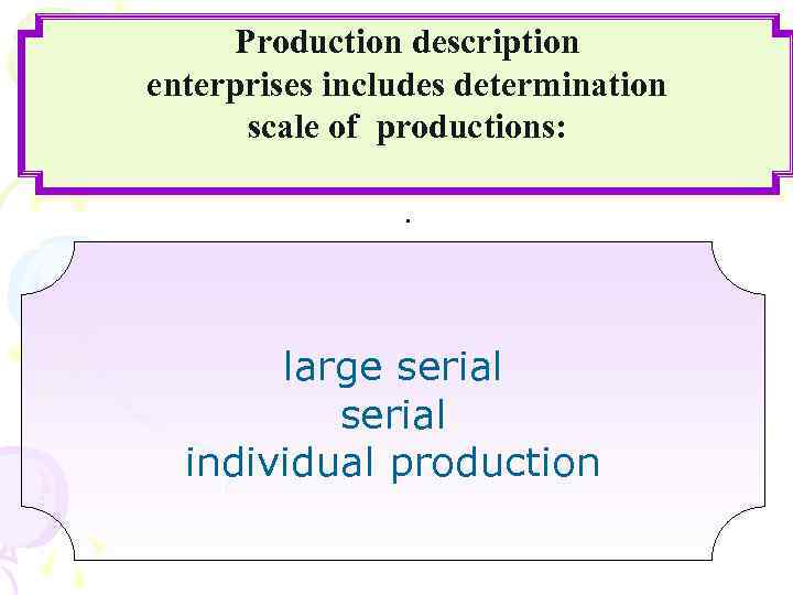 Production description enterprises includes determination scale of productions: . large serial individual production 