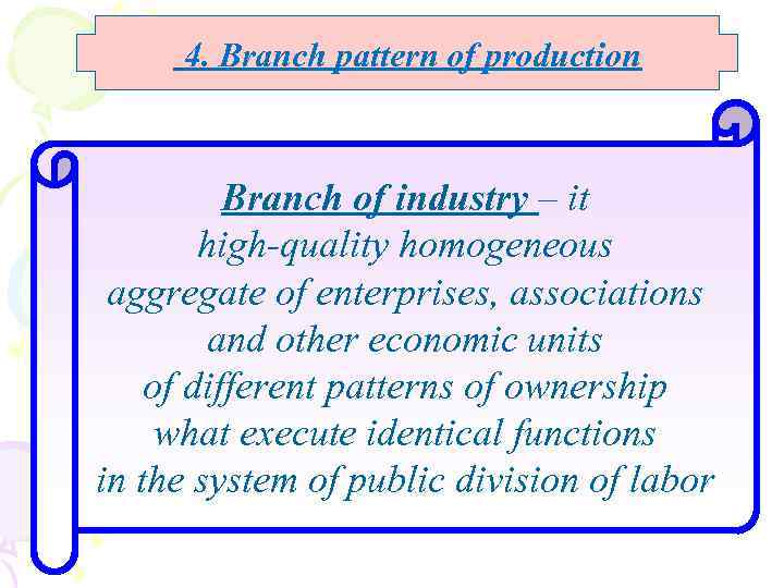  4. Branch pattern of production Branch of industry – it high-quality homogeneous aggregate