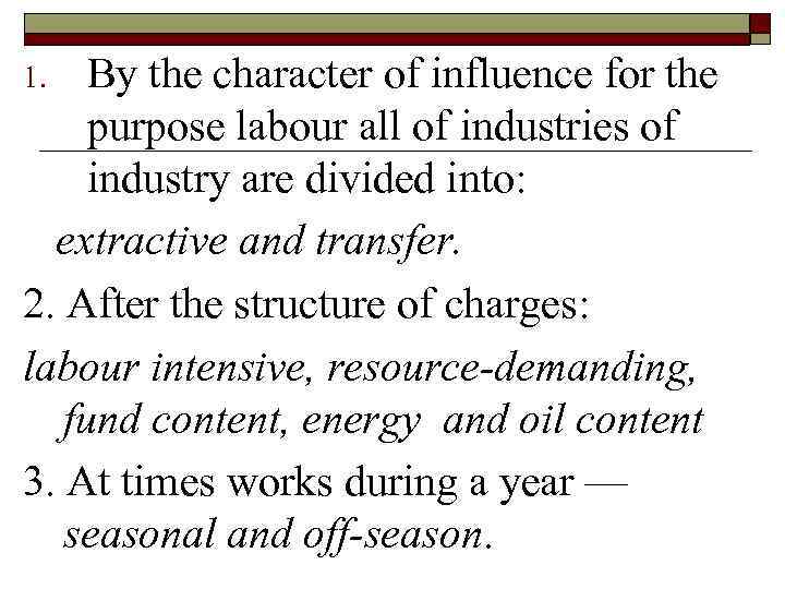By the character of influence for the purpose labour all of industries of industry