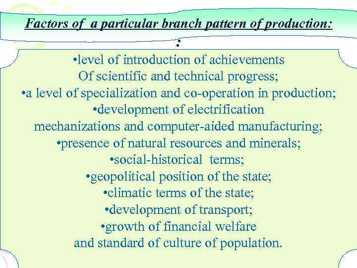 Factors of a particular branch pattern of production: : • level of introduction of