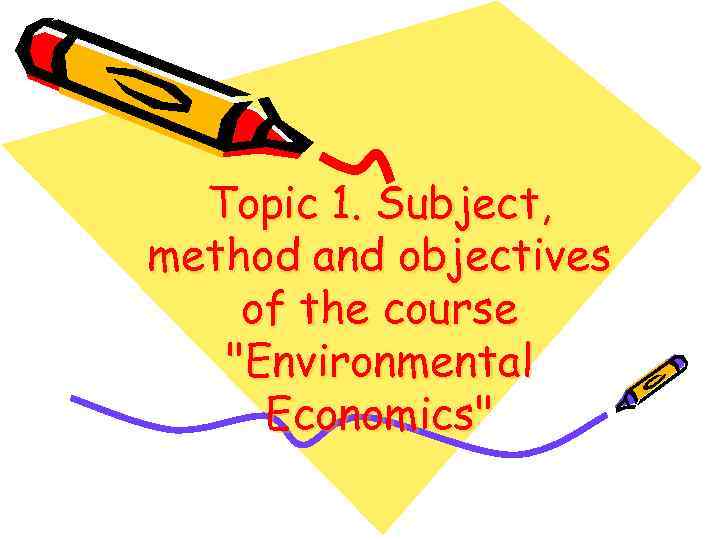Topic 1. Subject, method and objectives of the course "Environmental Economics" 
