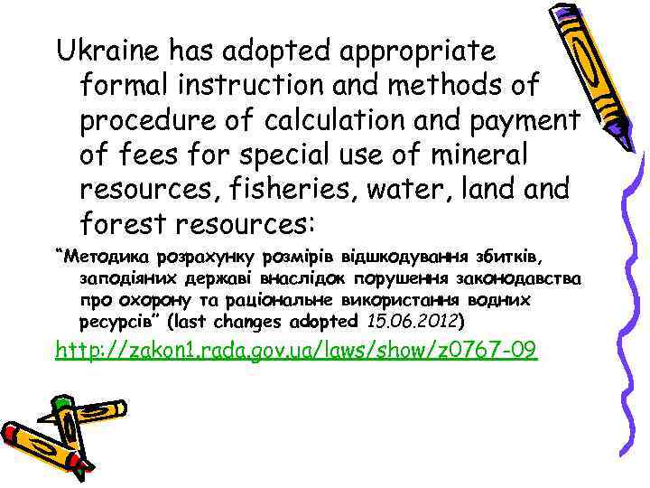 Ukraine has adopted appropriate formal instruction and methods of procedure of calculation and payment
