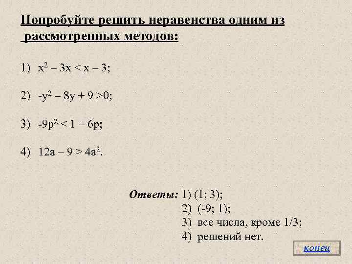 Решите рассмотренную