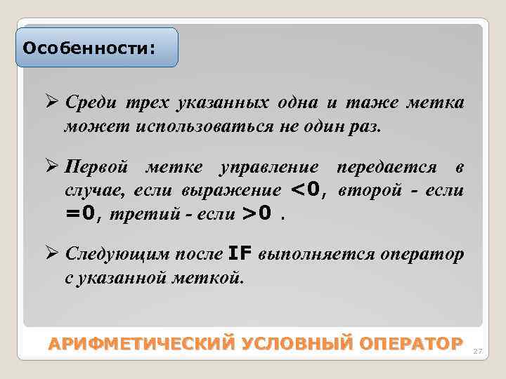 Определенных 3. Одна и таже форма слова. Одна и таже информация обозначает разную информацию. Одна и таже схема. Интерпретация одна и таже.