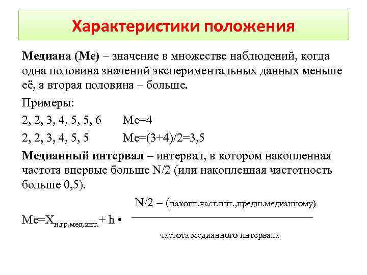 Параметр положения