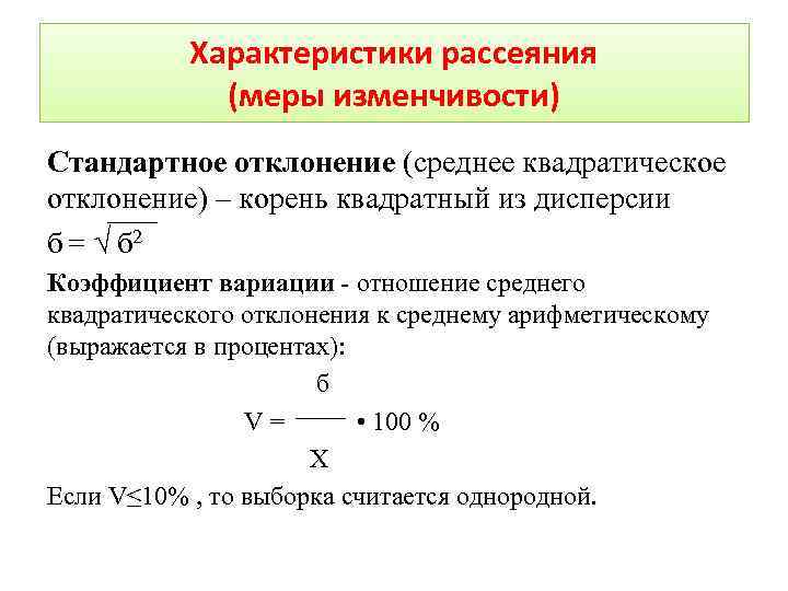 Среднее квадратическое отклонение случайной величины