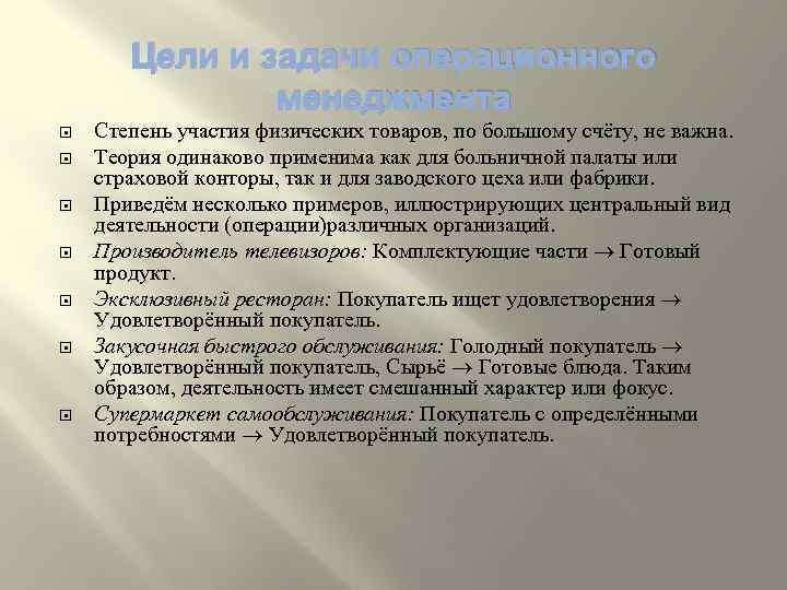 Физического участия. Операциональных задачи занятия. Эпизодический характер это в методике. Описание степени участия. Эпизодический вид деятельности.