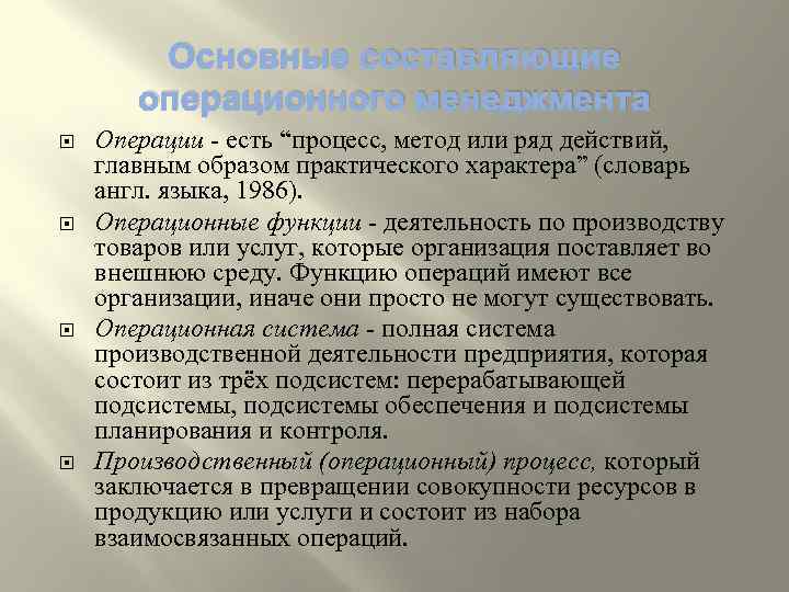 Контрольная работа по теме Перерабатывающая подсистема операционной системы предприятия