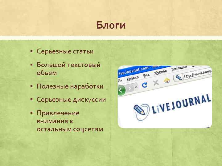 Блоги § Серьезные статьи § Большой текстовый объем § Полезные наработки § Серьезные дискуссии