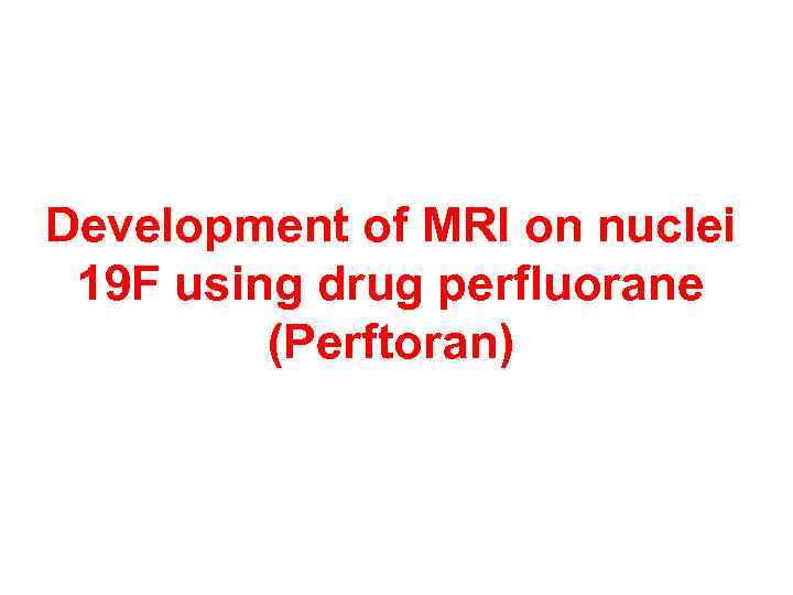 Development of MRI on nuclei 19 F using drug perfluorane (Perftoran) 