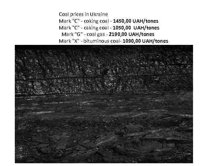 Coal prices in Ukraine Mark 