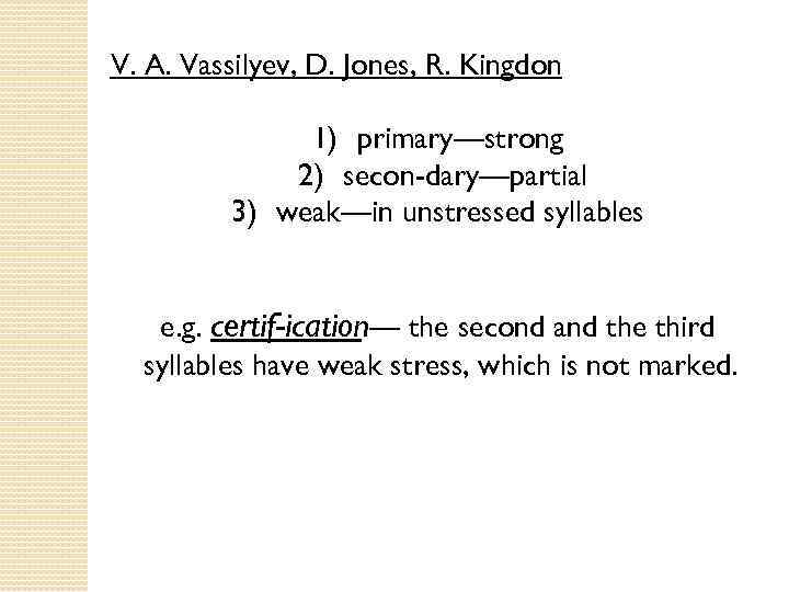 V. A. Vassilyev, D. Jones, R. Kingdon 1) primary—strong 2) secon dary—partial 3) weak—in