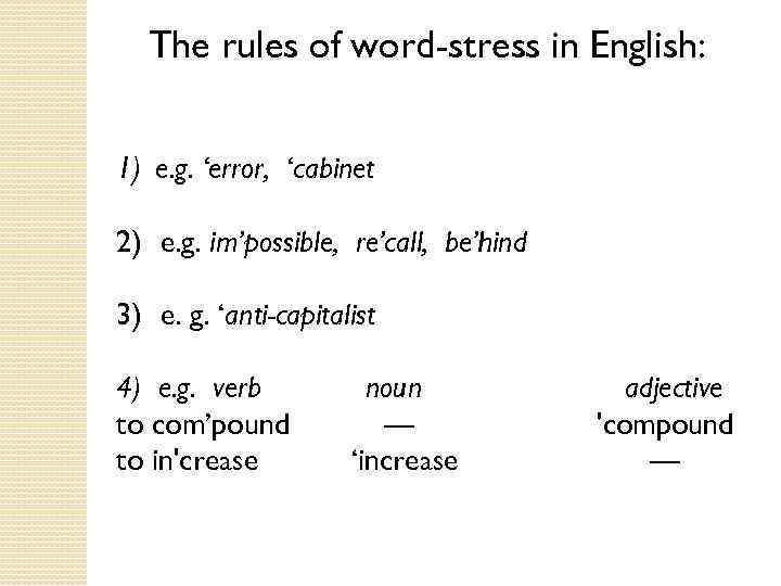 The rules of word-stress in English: 1) e. g. ‘error, ‘cabinet 2) e. g.