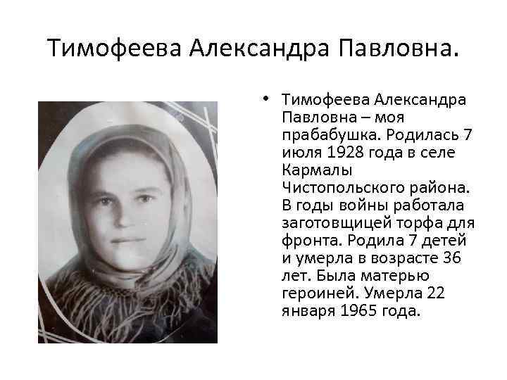 Брат александры павловны