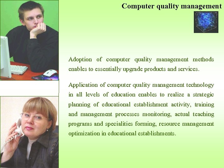 Computer quality management Adoption of computer quality management methods enables to essentially upgrade products