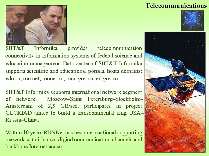 Telecommunications SIIT&T Informika provides telecommunication connectivity in information systems of federal science and education