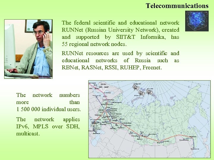 Telecommunications The federal scientific and educational network RUNNet (Russian University Network), created and supported