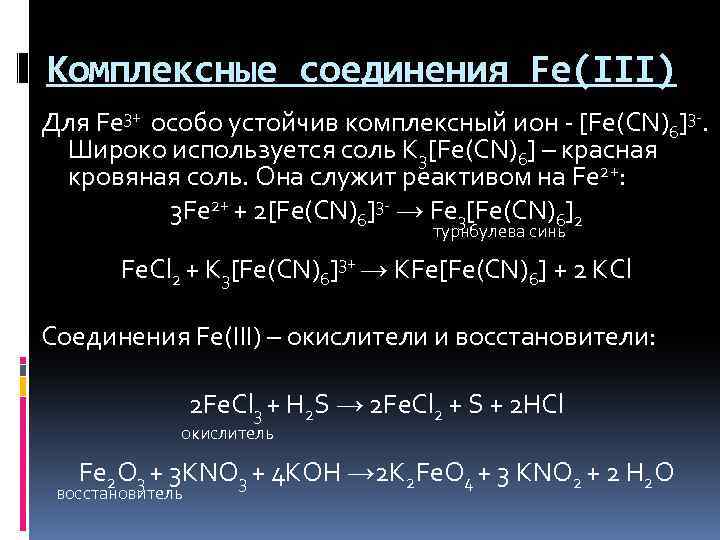 Вам выдана смесь веществ железо сажа поваренная соль медь предложите план разделения этих веществ